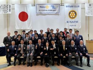 米山奨学生卒業式　草津ロータリークラブ